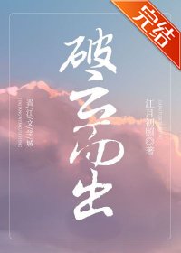 喂,科学家过来洗碗/破云而出