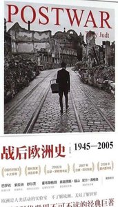 戰後歐洲史